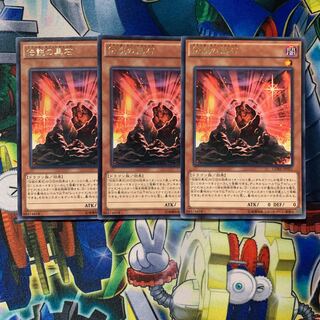 The Black Stone of Legend Rare JP021