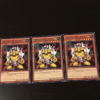 イエロー ガジェット 3枚 3枚