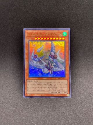 ふわんだりぃず×すのーる ウルトラレア JP012