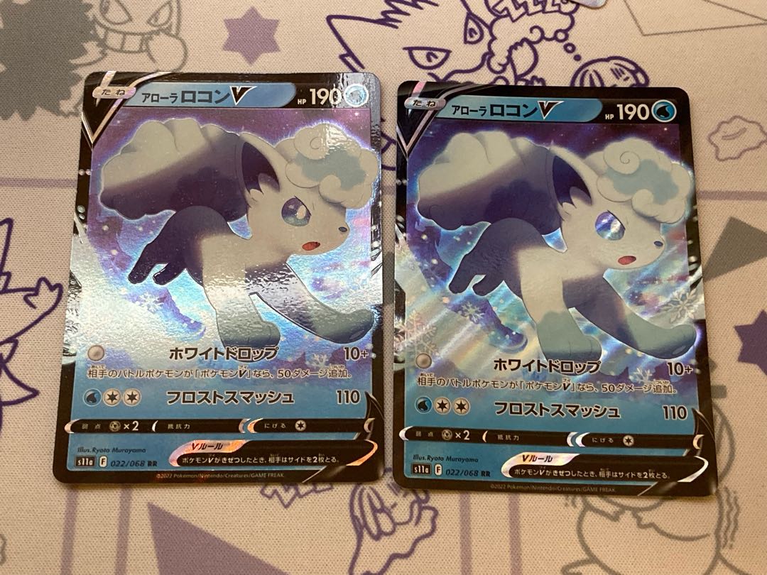 アローラロコンVSTAR RRR 023/068