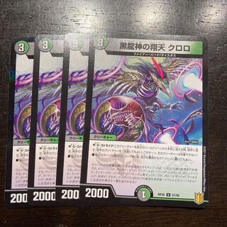 Kuroryujin no Shouten Chloro U 57/95