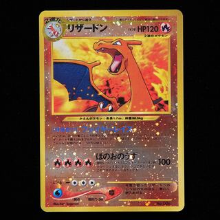 【ランクB+】ポケモンカード 旧裏面 リザードン プレミアムファイルneo2
