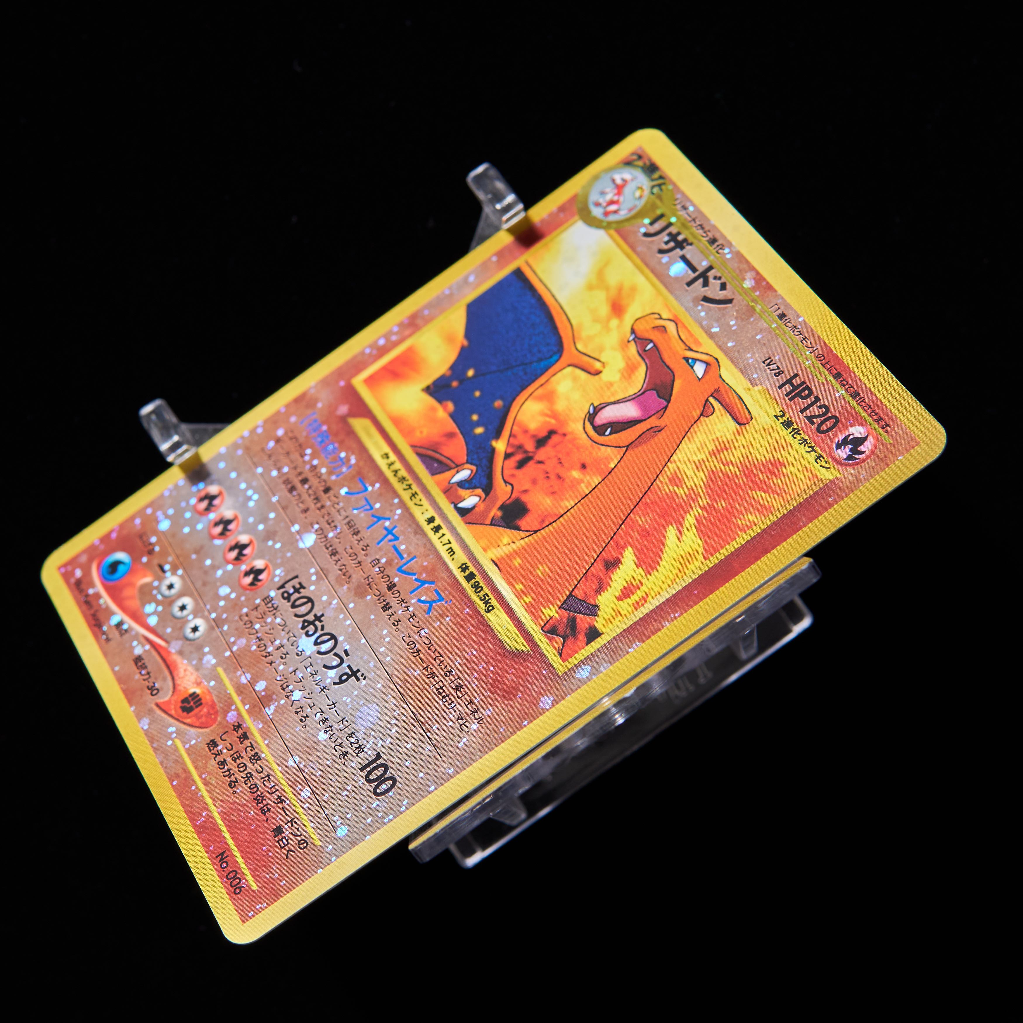 【ランクB+】ポケモンカード 旧裏面 リザードン プレミアムファイルneo2