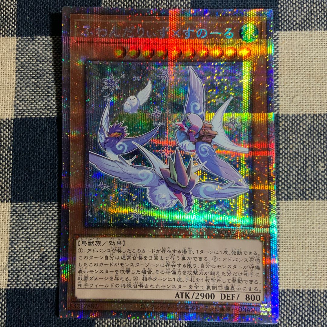 Floowandereeze & Snowl Prismatic Secret Rare JP012 [shipping included