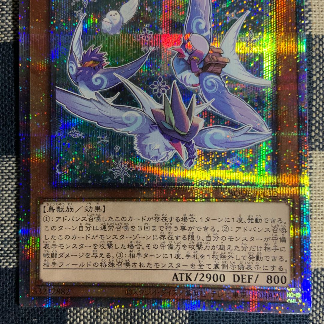 Floowandereeze & Snowl Prismatic Secret Rare JP012 [shipping included