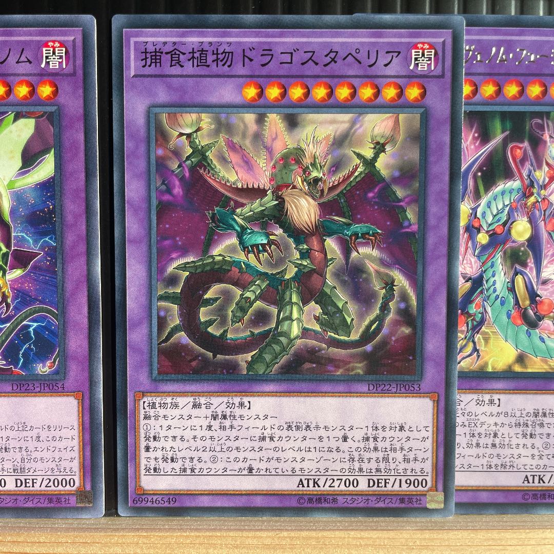 Yu-Gi-Oh Prey Upon Plant Deck Rosaan 40 Ex Dragostapelia