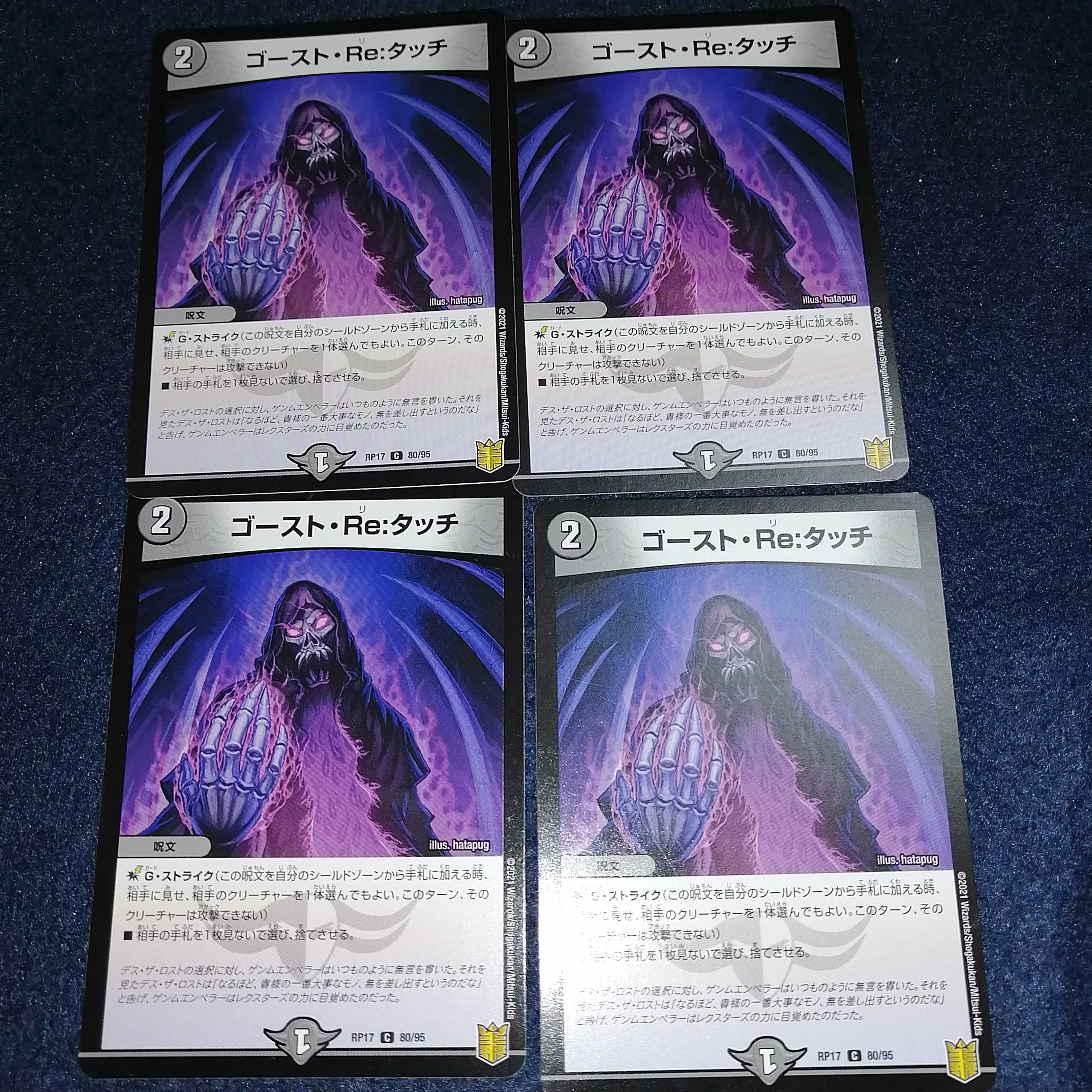 Haunter, Re:Touch C 80/95 DMRP-17 Wang Laihen Wang Xing Legend Psychic Movement
