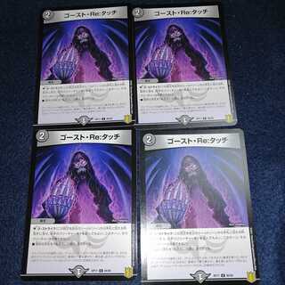 Haunter, Re:Touch C 80/95 DMRP-17 Wang Laihen Wang Xing Legend Psychic Movement