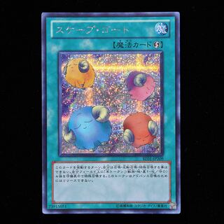 スケープゴート シークレット」の激安通販 | magi