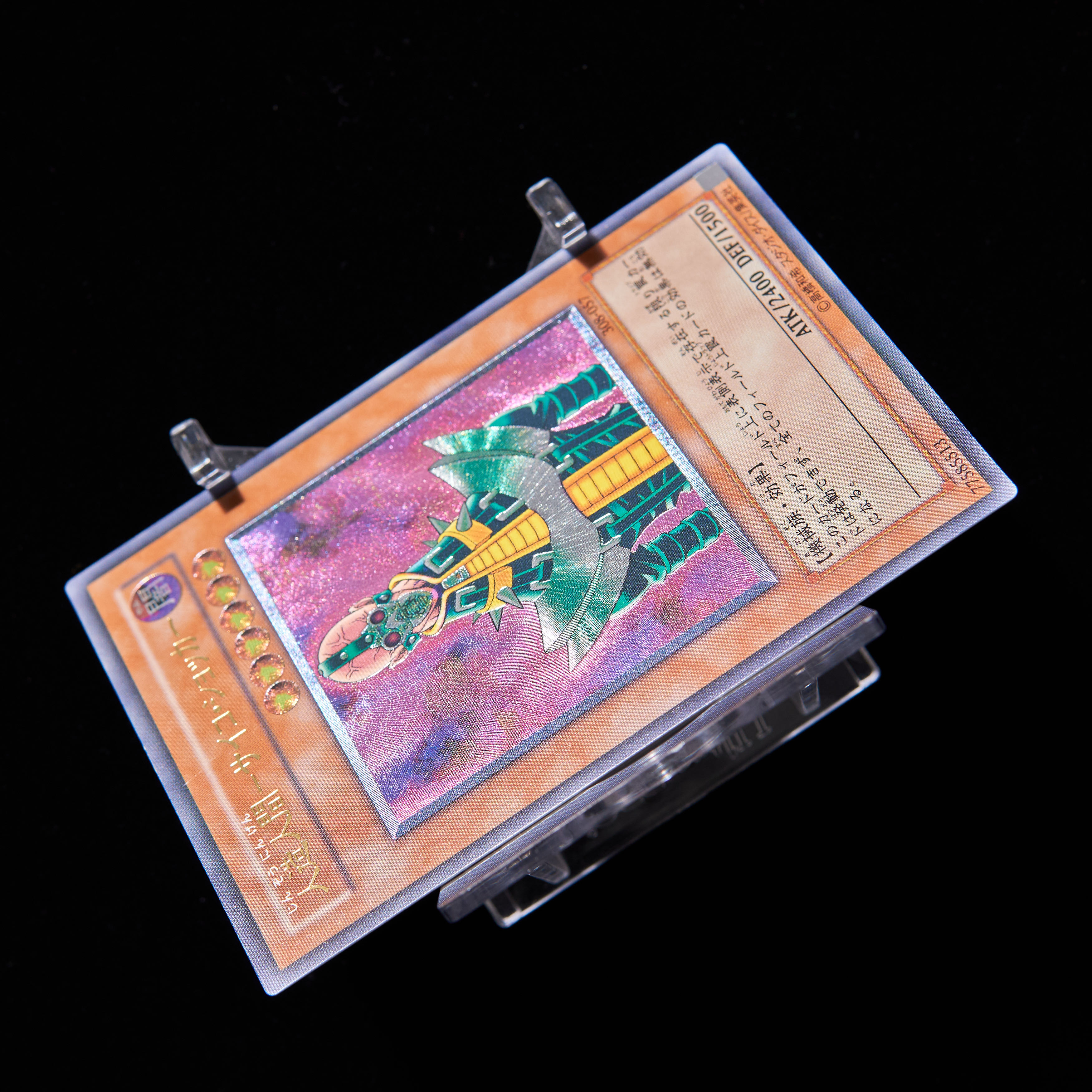 Rank B] Yu-Gi-Oh, Android Psycho Shocker Ultimate Rare 308-057 (Relief)