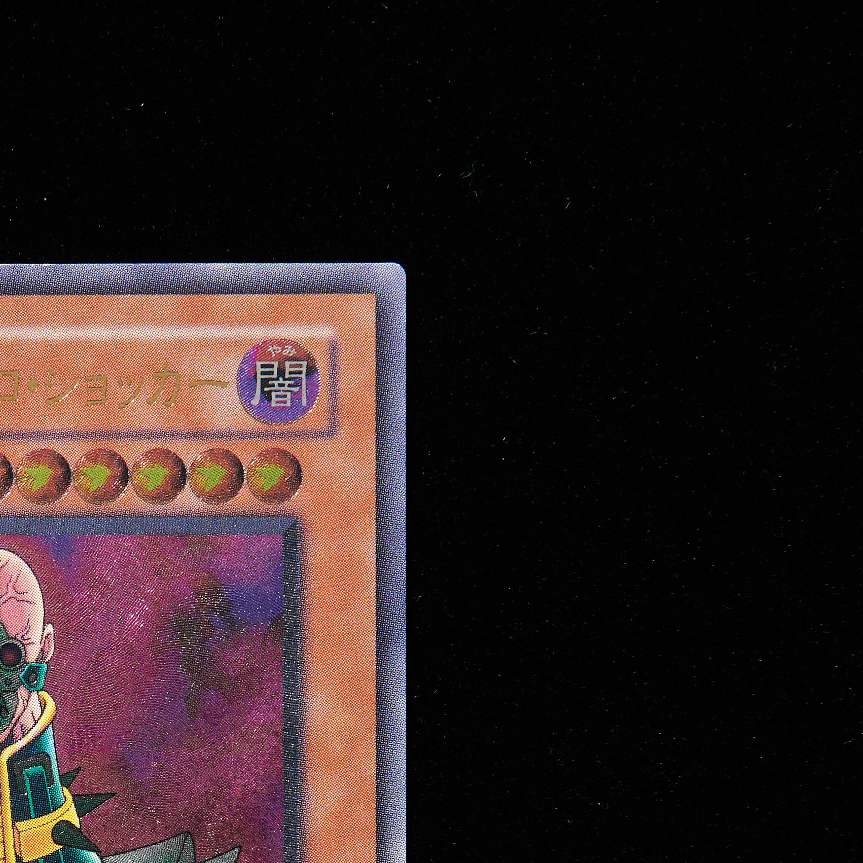 Rank B] Yu-Gi-Oh, Android Psycho Shocker Ultimate Rare 308-057 (Relief)