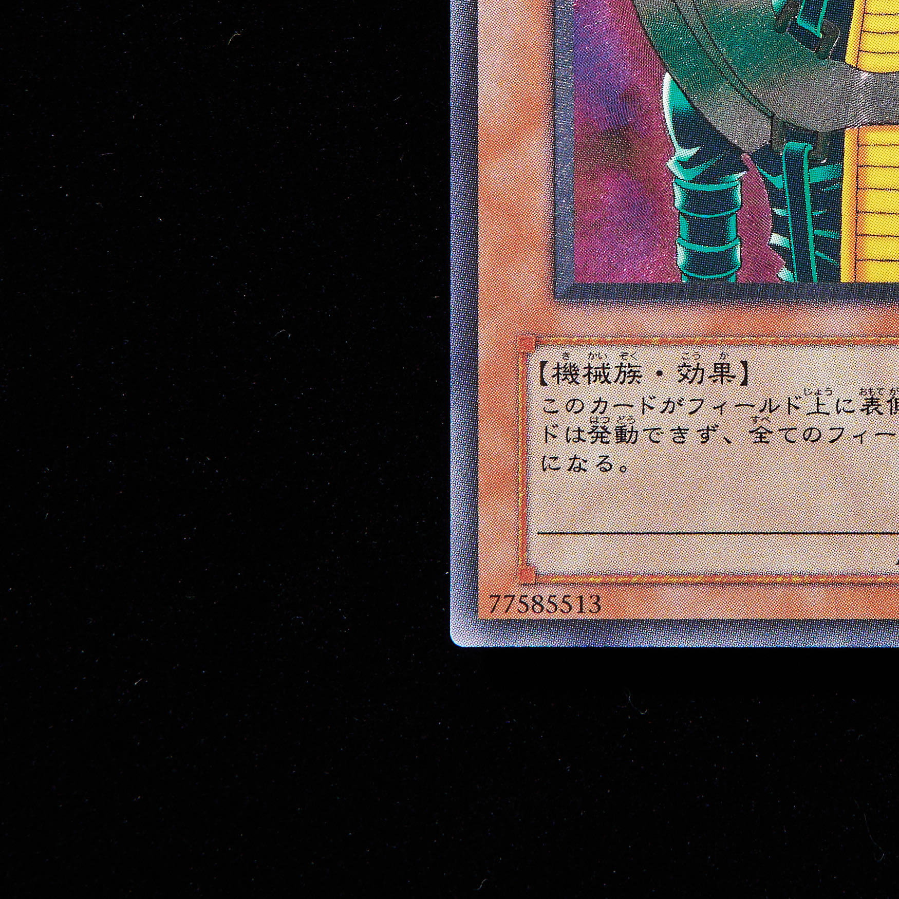 Rank B] Yu-Gi-Oh, Android Psycho Shocker Ultimate Rare 308-057 (Relief)