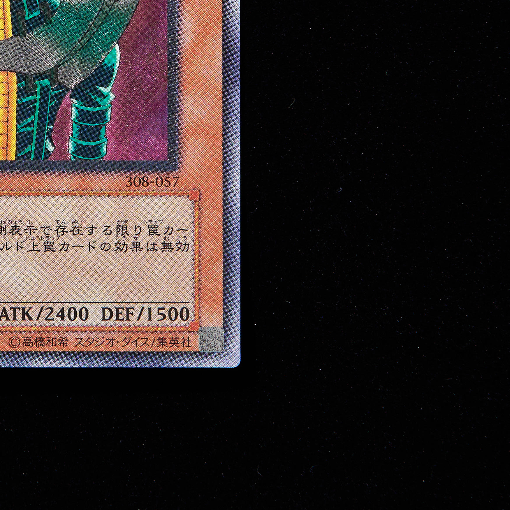 Rank B] Yu-Gi-Oh, Android Psycho Shocker Ultimate Rare 308-057 (Relief)