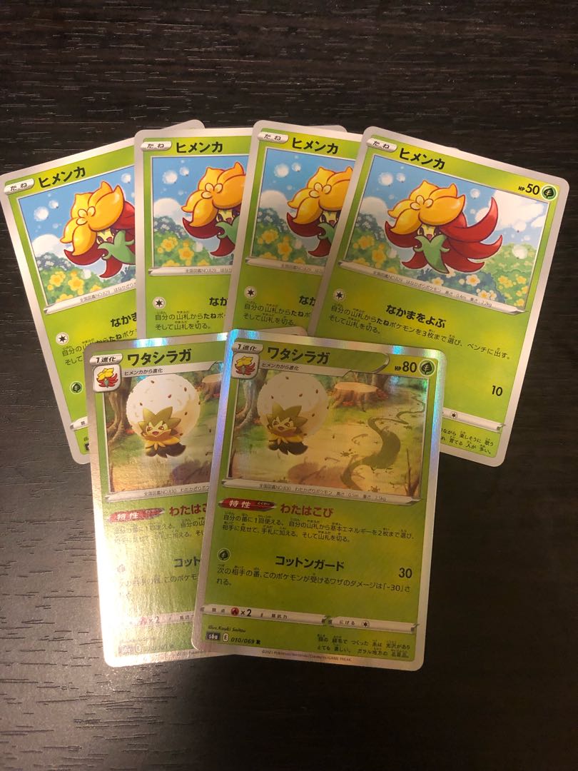 Gossifleur & Eldegoss set