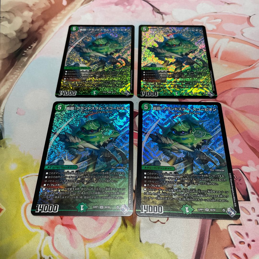 Roaring turn! Grand Slam Scorpion SR S8/S8 4 copies