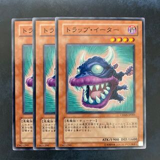トラップ・イーター ノーマル JP005 3枚 3枚