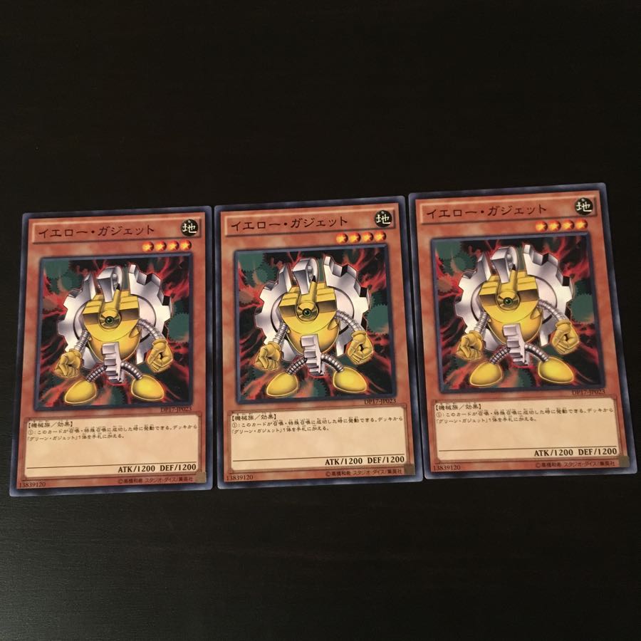 イエロー ガジェット 3枚 3枚