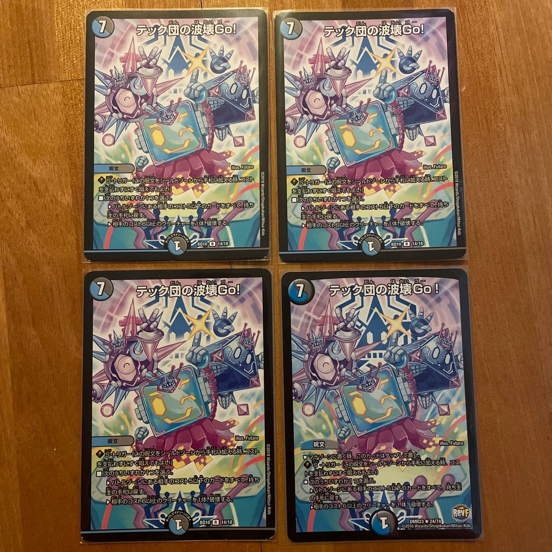 Tech group wave breaking Go! R 14/18