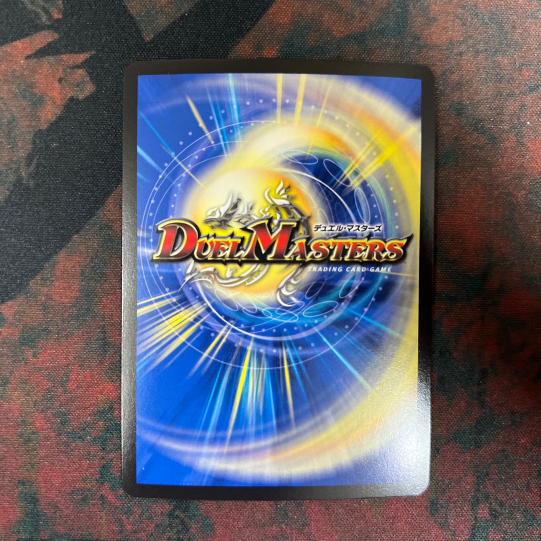 "Demon Gods Roar in Fury" MSS M9/M12