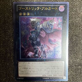 Ghostrick Alucard Ultimate Rare JP052