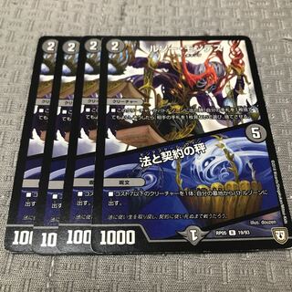 ROUSSEAU MONTES｜Law and Contract Scales R 19/93