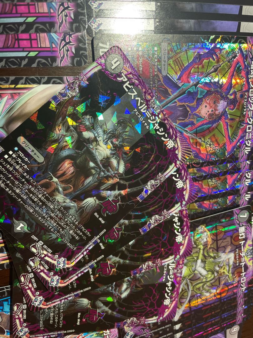 Abyss Bianca Jasin Emperor Torch Torch Trot Clock Chronicle, etc. Abyss Royal Set