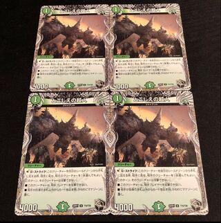 Psychic person of the past (Black Treasure) U T15/T20