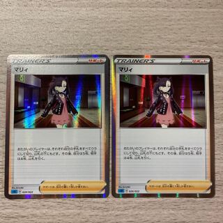 Good] Marnie (R spec.) S-TD 020/022 2 pieces