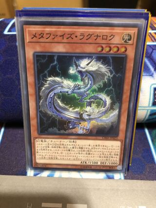 Metaphys Ragnarok Super Rare JP023