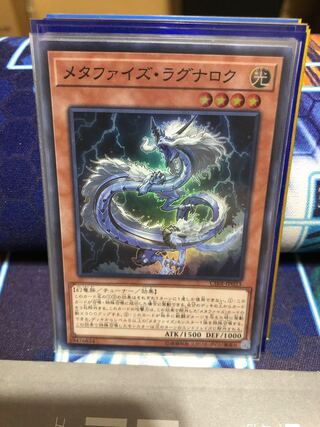 Metaphys Ragnarok Super Rare JP023