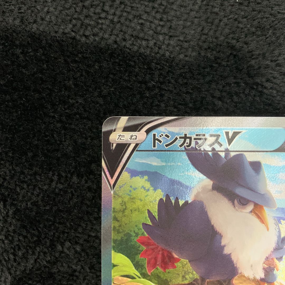 HonchkrowV SR 109/100 1枚