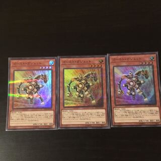 ゴールド ガジェット SR 3枚 3枚