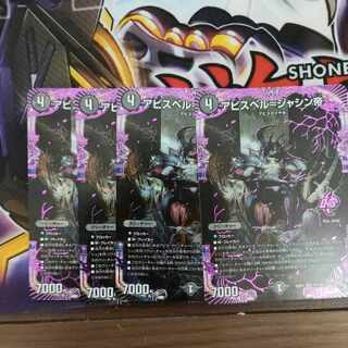 アビスベル=ジャシン帝 OR OR1/OR2