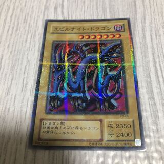Yu-Gi-Oh! Evil Knight Dragon Parallel