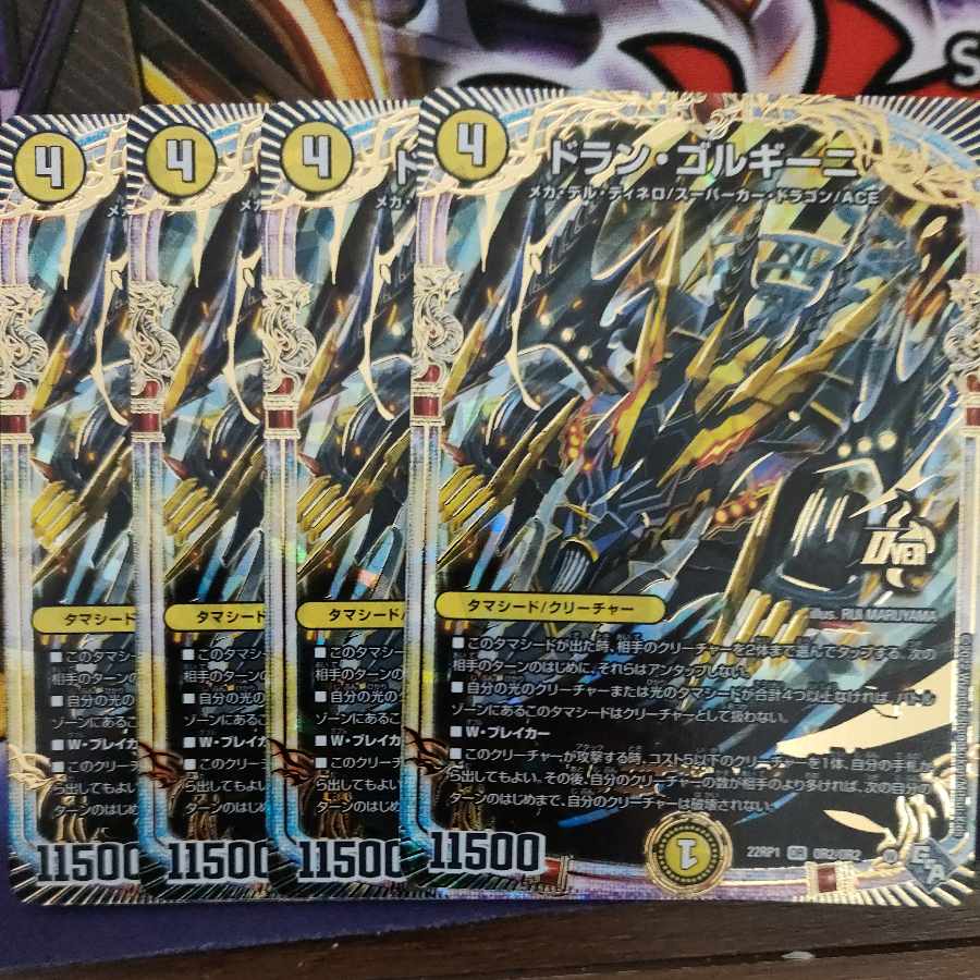 Dolan Gorgini OR OR2/OR2