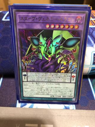 Starving Venemy Dragon Ultra Rare JP034