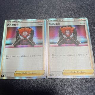 ボスの指令[フラダリ](R仕様) 158/184