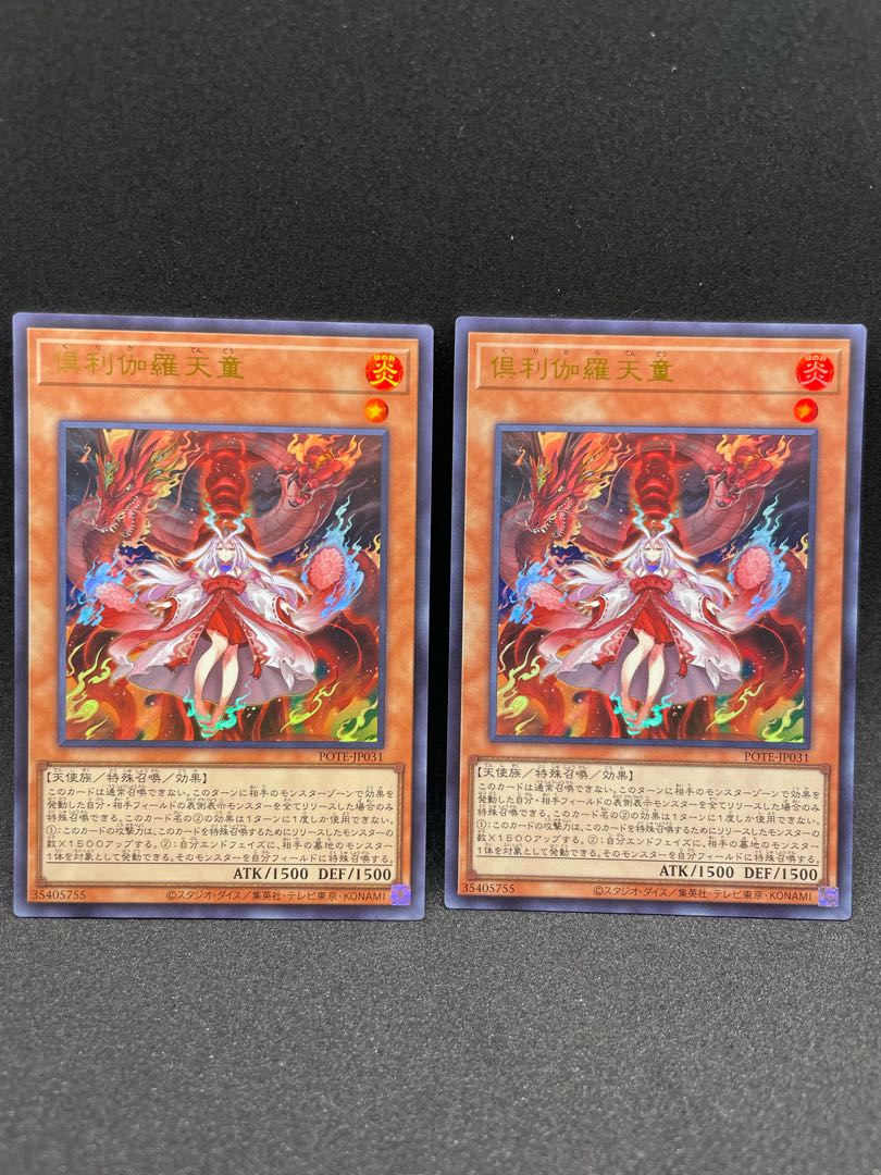 Kutsura Tendo Ultra Rare JP031 Set of 2