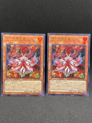 Kutsura Tendo Ultra Rare JP031 Set of 2