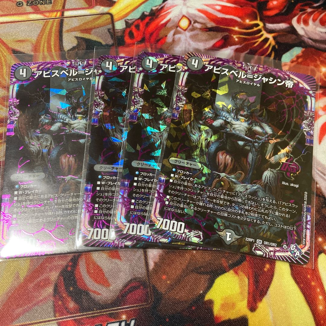 Abyss Bianca = Emperor Jasin OR OR1/OR2