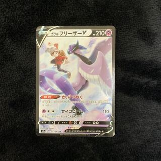 Galal ArticunoV CSR 230/184