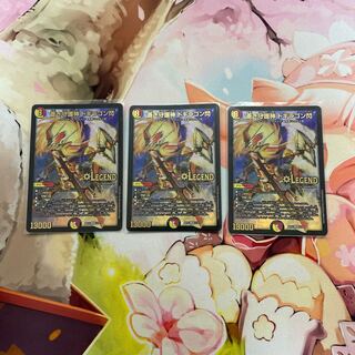 蒼き守護神 ドギラゴン閃 LEG 1/18