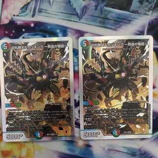 切札勝太&カツキング -熱血の物語- DSR 1/14