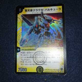 Craze Valkyrie, the Drastic