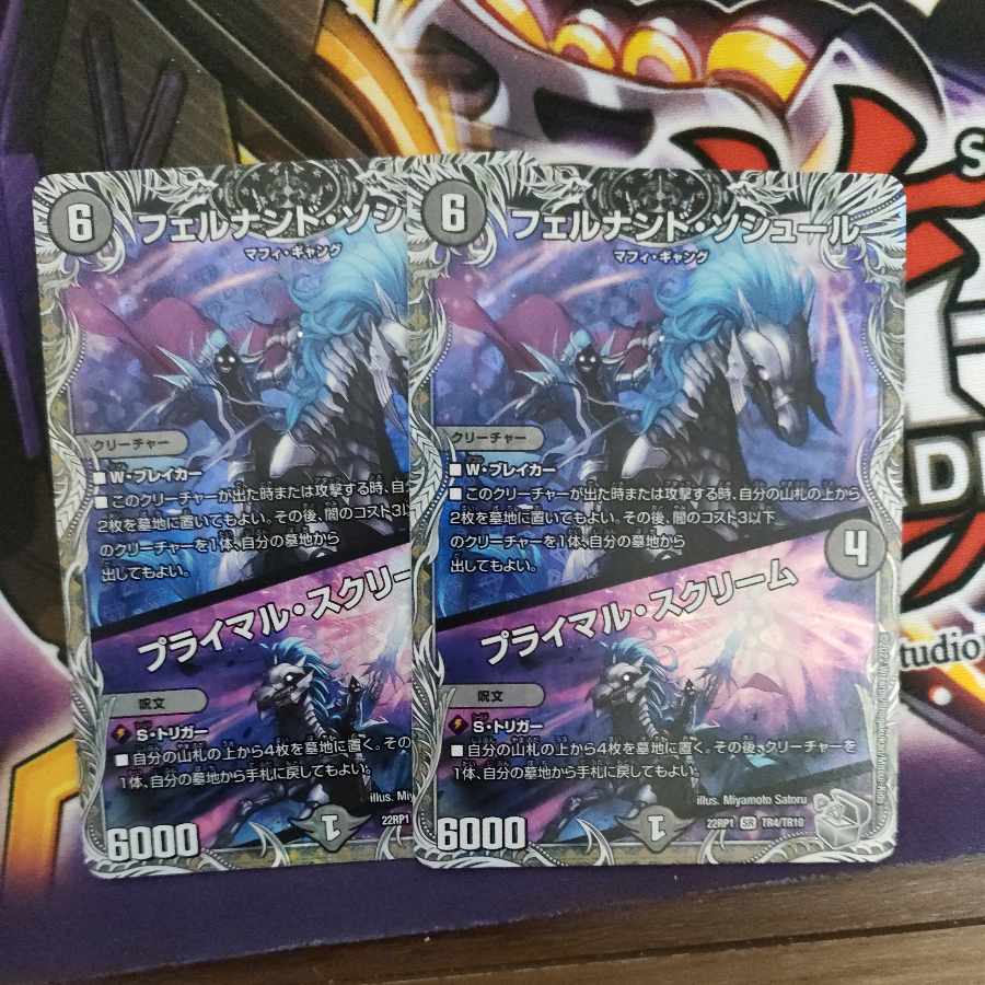 Fernando Saussure|Primal Scream (Silver Treasure) SR TR4/TR10