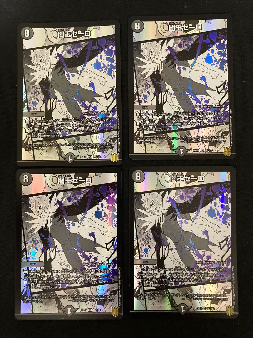 Yami King Zero VR 19/25 4 sheets