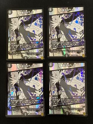 Yami King Zero VR 19/25 4 sheets