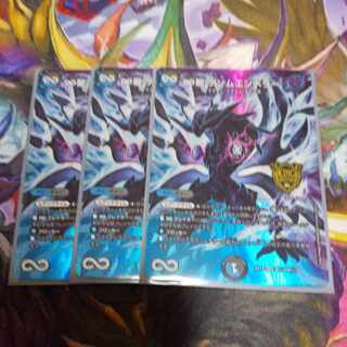 ∞Eternal Dragon Gemm Emperor KGM M(Secret)3/M(Secret)10 Set of 3