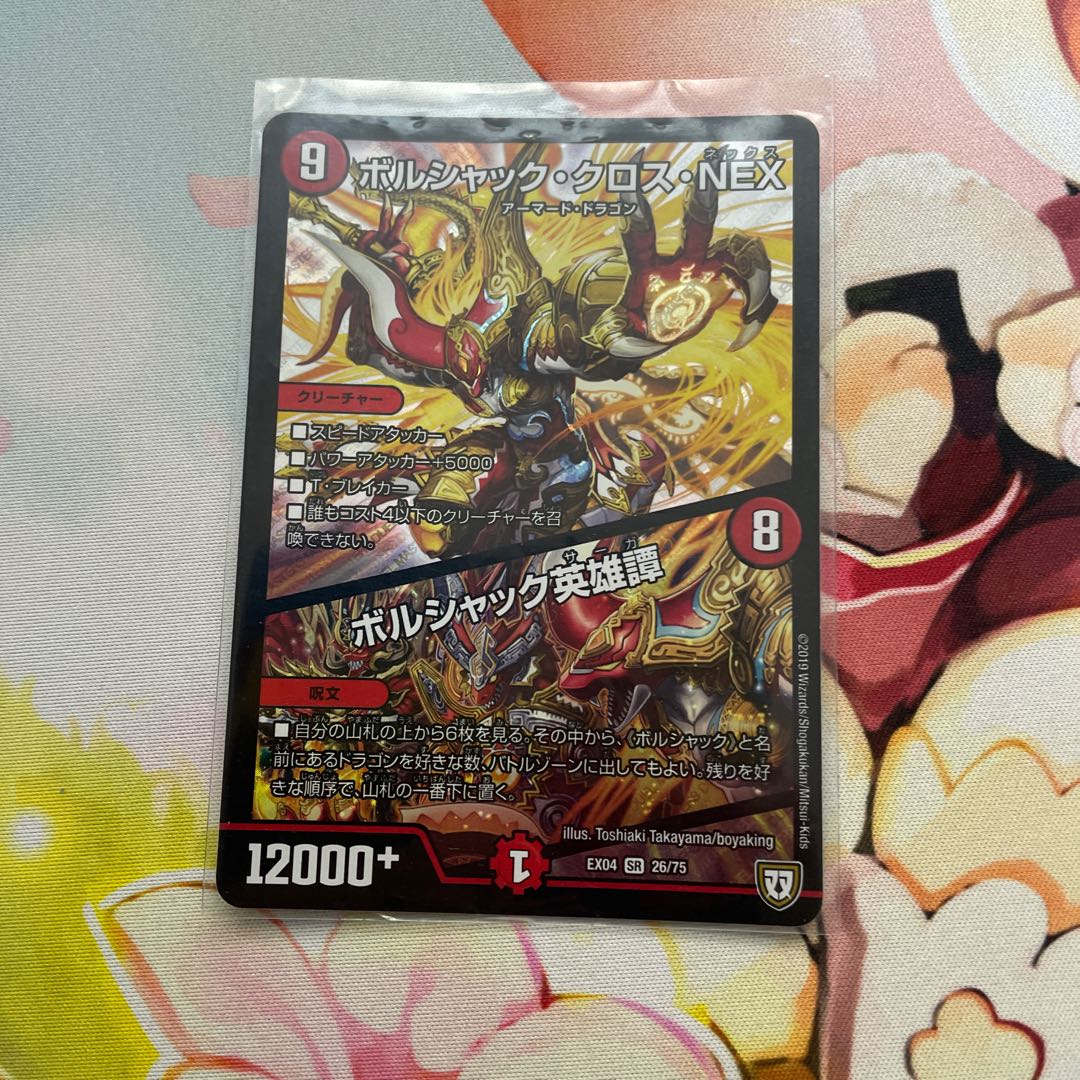 Borshak Cross NEX|Borshak Heroic Tales SR 26/75