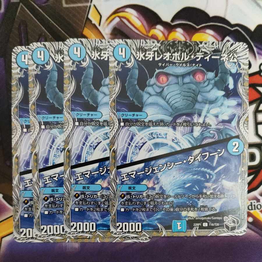 Lord Leopoldine of Ice Fang|Emergency Typhoon (Black Treasure) C T16/T20